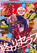 月刊少年マガジン2019年1月号