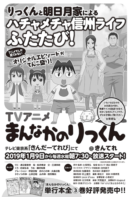 モーニング2019年1号に掲載された告知画像。