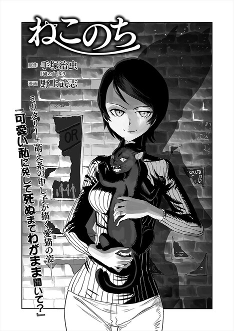 「ねこのち」より。