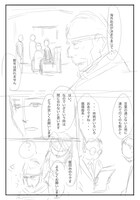 1話目ネームの10ページ。