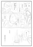 1話目ネームの13ページ。