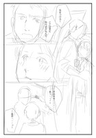 1話目ネームの20ページ。