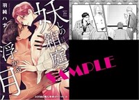 とらのあな特典のサンプル。