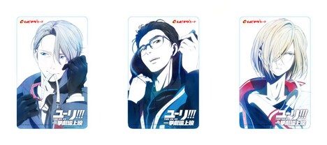 「ユーリ!!! on ICE 一挙劇場上映」ムビチケカード（3枚セット）