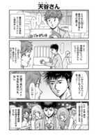 「プレイボーイ侍」より。