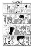 「プレイボーイ侍」より。