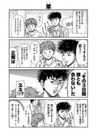 「プレイボーイ侍」より。