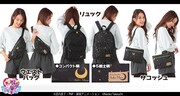 「美少女戦士セーラームーン」をモチーフにしたバッグシリーズ。