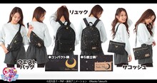 「美少女戦士セーラームーン」をモチーフにしたバッグシリーズ。