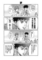 「プレイボーイ侍」より。