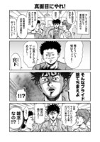 「プレイボーイ侍」より。