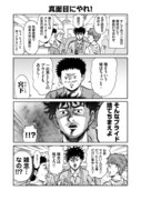 「プレイボーイ侍」より。