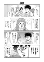 「プレイボーイ侍」より。