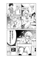 「うさみさんは構われたい！」1巻より。