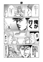 「プレイボーイ侍」より。