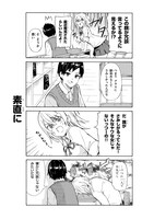 「うさみさんは構われたい！」1巻より。