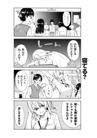 「うさみさんは構われたい！」1巻より。