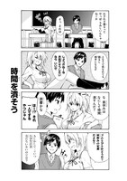 「うさみさんは構われたい！」1巻より。
