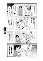 「うさみさんは構われたい！」1巻より。