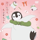 アニメ「おこしやす、ちとせちゃん」全3巻でDVD化、豪華版にぬいぐるみポーチなど