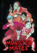 藤田和日郎描き下ろしによる「TEAM NACS SOLO PROJECT 戸次重幸『MONSTER MATES』」イラスト版ビジュアル。