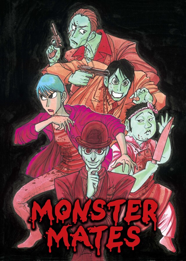 藤田和日郎描き下ろしによる「TEAM NACS SOLO PROJECT 戸次重幸『MONSTER MATES』」イラスト版ビジュアル。