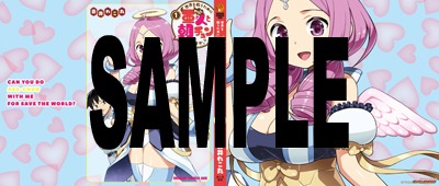 ゲーマーズ特典