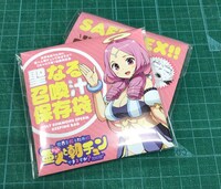 メロンブックス特典