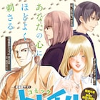 Webマンガサイト・コミックトレイル誕生、週漫・ラバコ作品やオリジナルも予定
