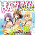 アニメ あっちこっち アフレコ現場を 筋肉 太郎がルポ コミックナタリー アニメ あっちこっち アフレコ現場を 筋肉 太郎がルポ コミックナタリー