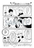 バンチ協力店の購入特典。