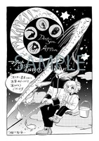 オリオン書房の購入特典。