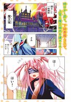 「魔王さまの抜き打ちダンジョン視察」より。