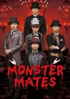「TEAM NACS SOLO PROJECT 戸次重幸『MONSTER MATES』」メインビジュアル