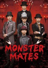 「TEAM NACS SOLO PROJECT 戸次重幸『MONSTER MATES』」メインビジュアル