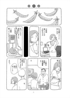 「ときめきさがし」より。