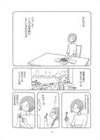 「ときめきさがし」より。