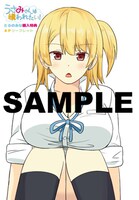 とらのあな特典