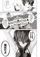 「ウィッチギルド ファンタジア」1巻より。