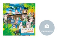 「ヤマノススメラジオノススメ～ラジオCDノススメ 2018 残暑～飯能市ふるさと納税限定Ver」のイメージ。