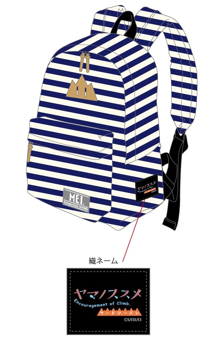 「ヤマノススメ×MEI オリジナルスウェットリュック」のイメージ。