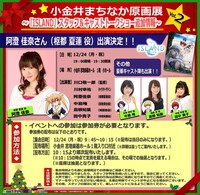 「ISLAND」キャスト・スタッフトークショーの詳細。 (c)2015 Frontwing/PROTOTYPE/アニメ ISLAND 製作委員会