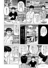 大山海「奈良へ」第1話より。