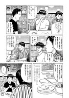 大山海「奈良へ」第1話より。