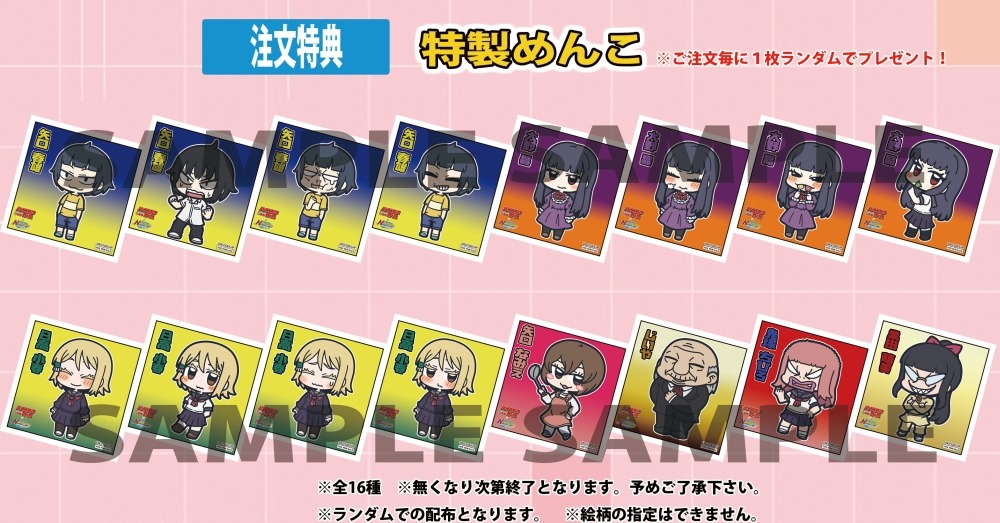 「ハイスコアガール特製めんこ」