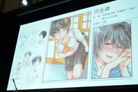 河合律のキャラクター紹介。