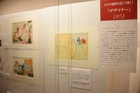 「デザイナー」の展示コーナーより。