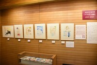 「プライド」の展示コーナーより。