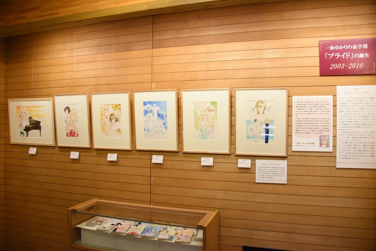 「プライド」の展示コーナーより。