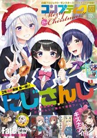 コンプティーク2019年1月号